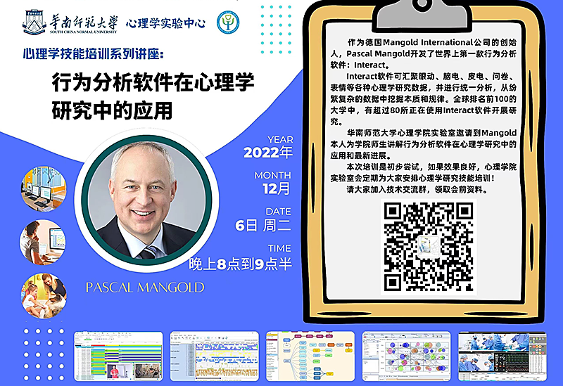 Pascal Mangold Chinese video talk information
